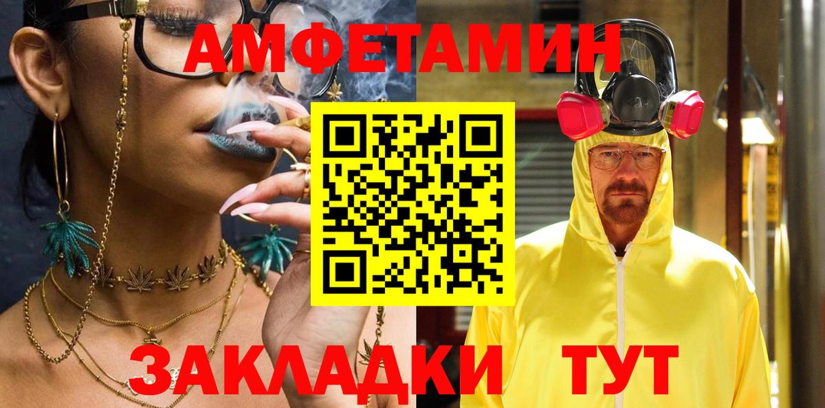 АМФ  Вход с VPN  Уссурийск  Амфетамин 97% 