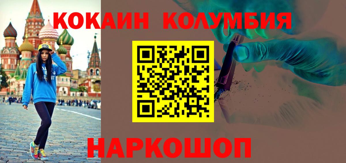 Cocaine 98%  Вход с VPN  хочу   Уссурийск  КОКАИН Перу 