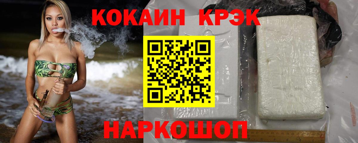 КОКАИН Колумбийский Уссурийск