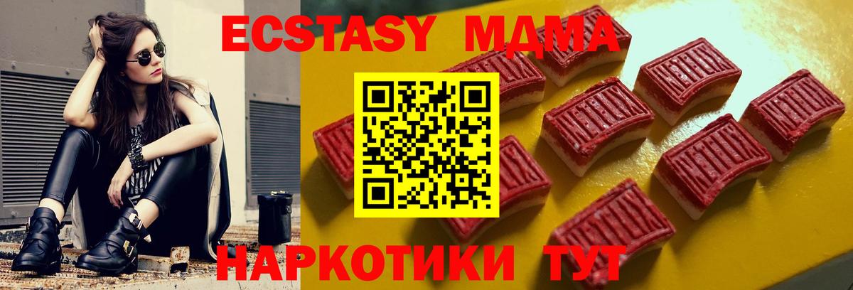 Экстази 250 мг  Вход с VPN  Уссурийск  ЭКСТАЗИ 99% 