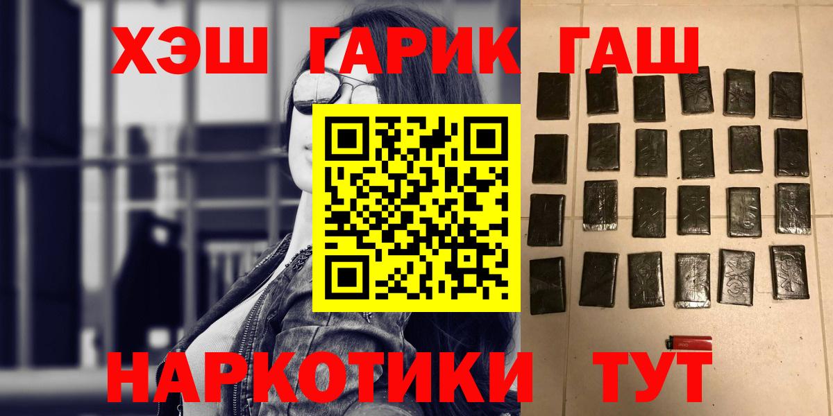 ГАШ VHQ  Вход с VPN  ГАШ Premium  Уссурийск 
