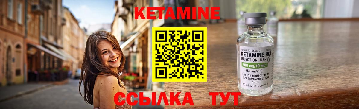 КЕТАМИН ketamine Уссурийск