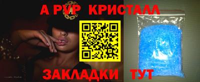 таблы Краснознаменск