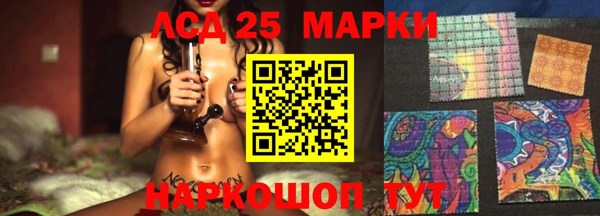 LSD-25 экстази кислота Уссурийск