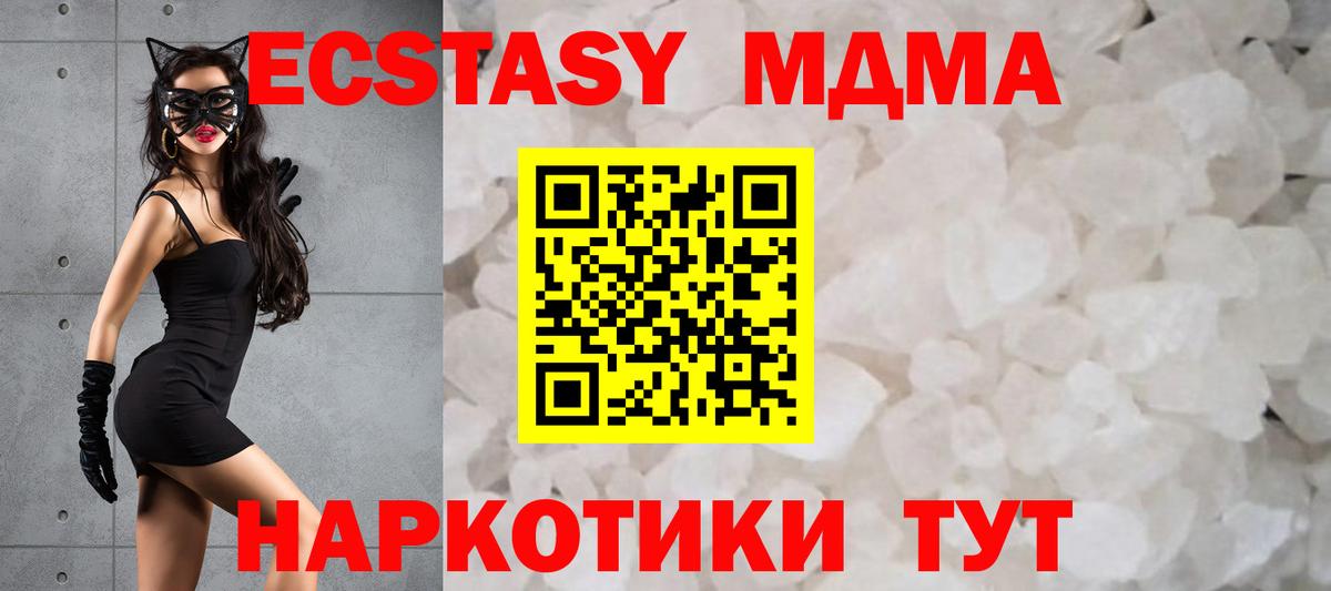 MDMA  MDMA Molly  Вход с VPN  Уссурийск  МДМА кристаллы 