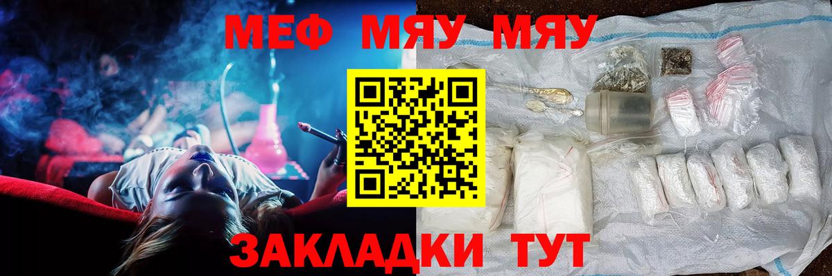 МЕФ  Уссурийск