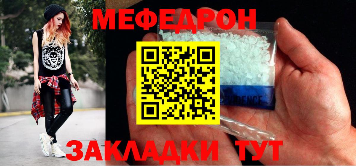 сколько стоит  Вход с VPN  МЯУ-МЯУ мяу мяу  Мефедрон  Уссурийск  Мефедрон мука  Меф 