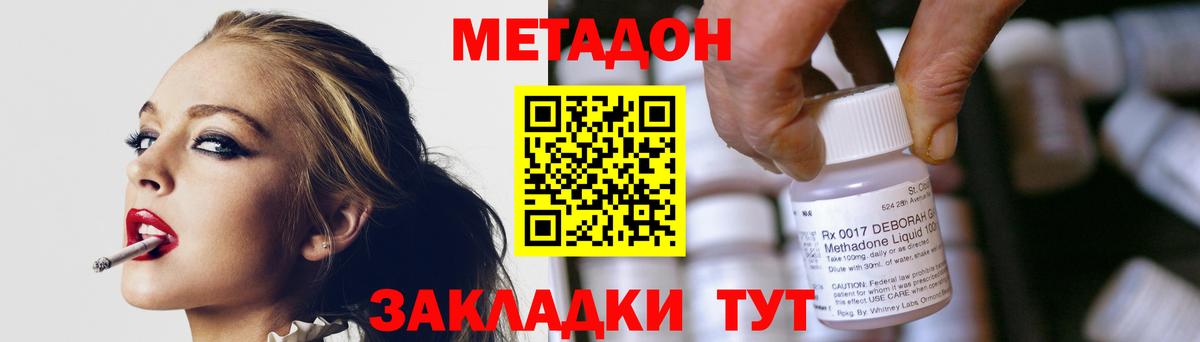 сайты даркнета какой сайт  гидра онион  Вход с VPN  Уссурийск  МЕТАДОН кристалл  Метадон белоснежный 