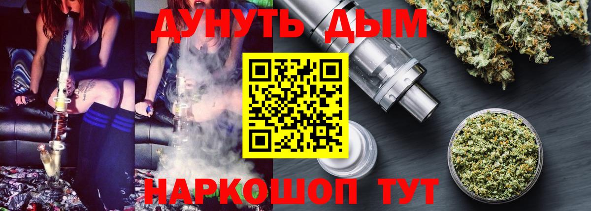Канабис LSD WEED Уссурийск